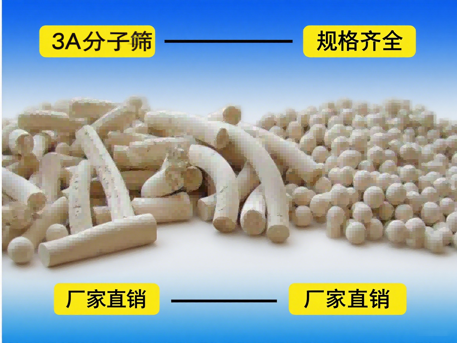 天然氣脫水3A分子篩生產(chǎn)廠家