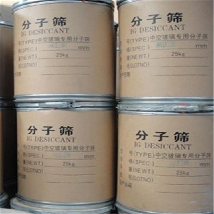 邢臺13x<a href='http://m.everok.com.cn/jsll/810.html' target='_blank'><u>分子篩生產(chǎn)廠家</u></a>